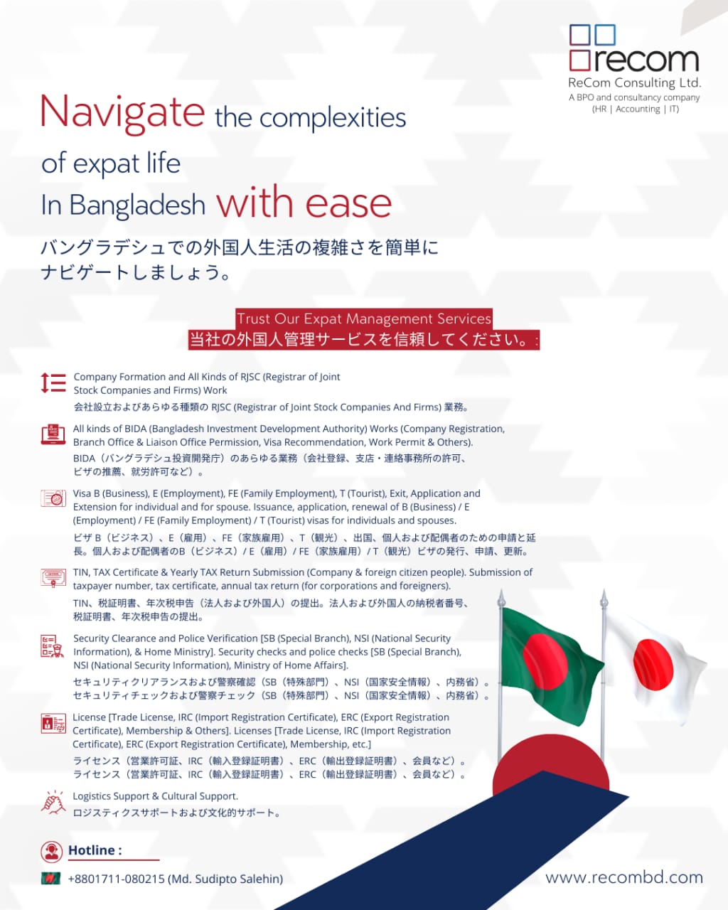 Japan to Bangladesh: Recom's Expert Expatriate Services
