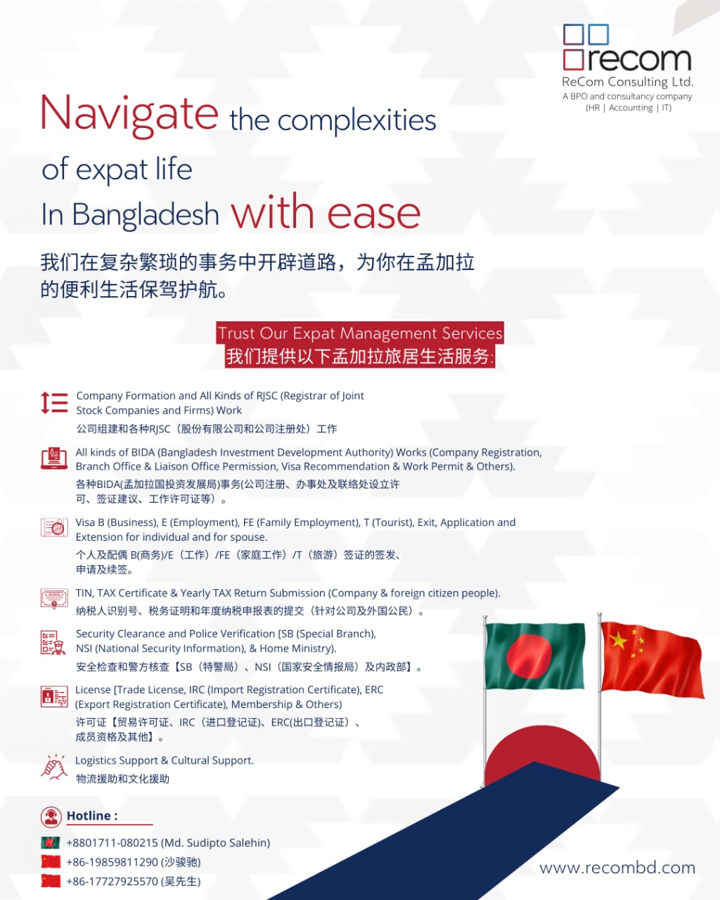 Simplify China Business in Bangladesh with Recom Services